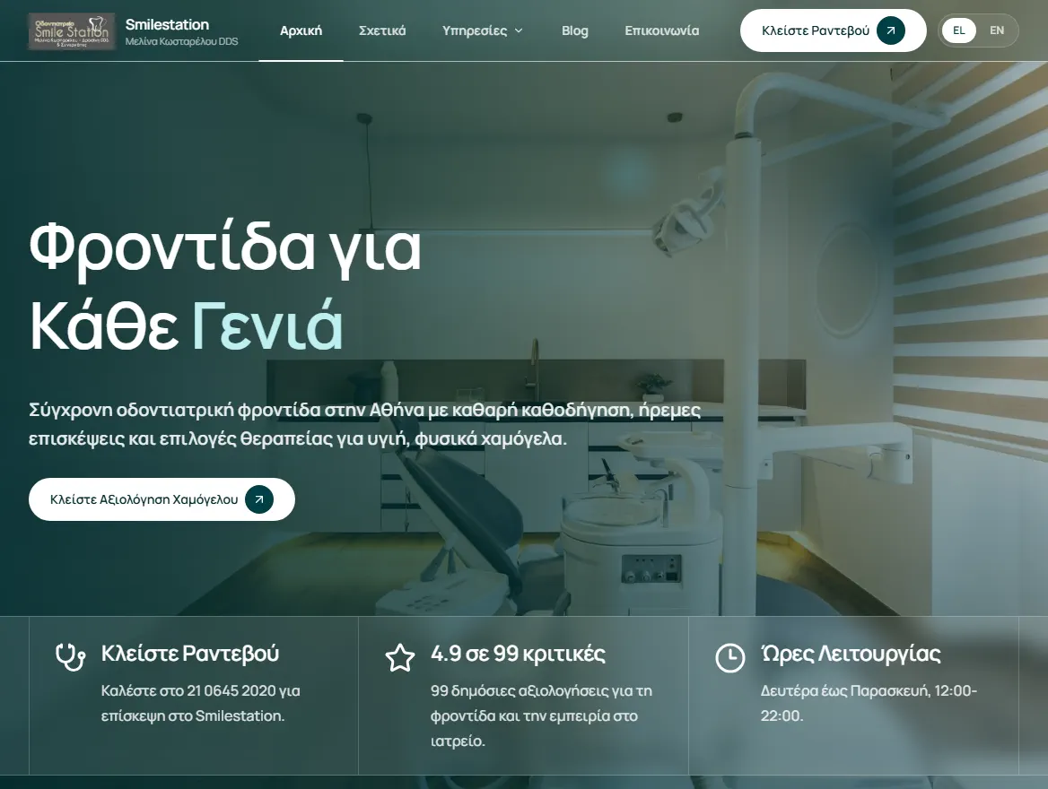 Smilestation Athens dental website preview
