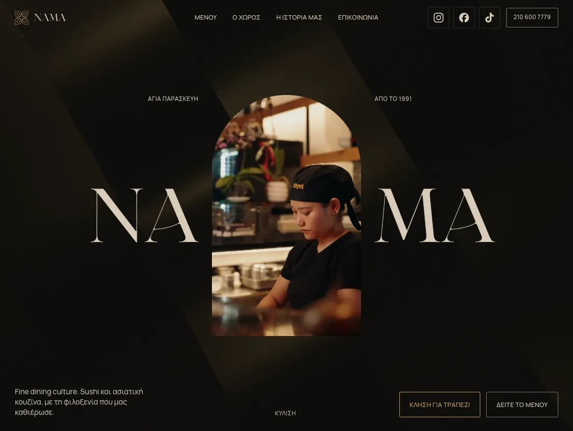 Ιστοσελίδα για το εστιατόριο NAMA Sushi στην Αγία Παρασκευή